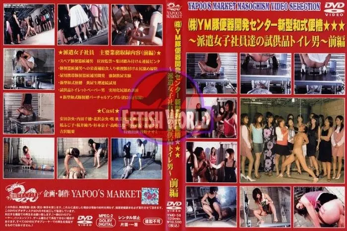 Yapoo Market DVDRip (Various Amateurs /  2018) 700 MB ScatVip.com