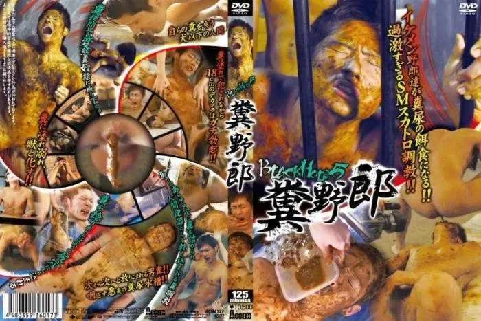 ACSM127 Black Hole 5 HDRip (Shit Man /  2018) 1.95 GB ScatVip.com