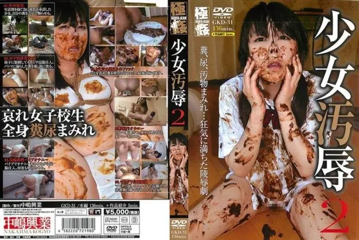 Teen Humiliation 2 DVDRip (Yuri Sawashiro /  2018) 1.54 GB ScatVip.com