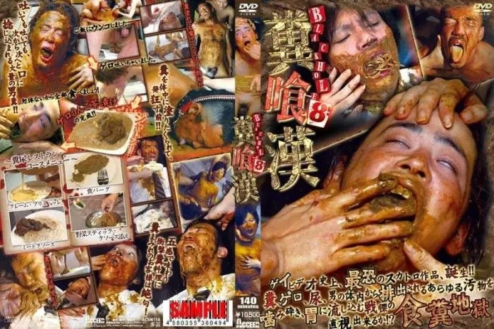 Black Hole 8 - Men Eat Shit HDRip (ACSM158 /  2018) 1.96 GB ScatVip.com