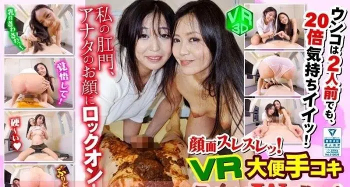 Japan Scat UltraHD 4K (AVOPVR-011 /  2018) 2.47 GB ScatVip.com