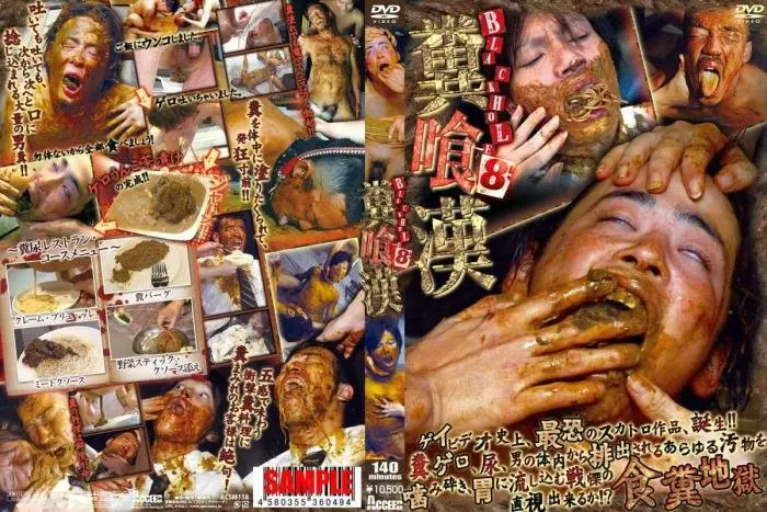 Black Hole 8 - Men Eat Shit HD 720p (Gay /  2021) 1.96 GB ScatVip.com