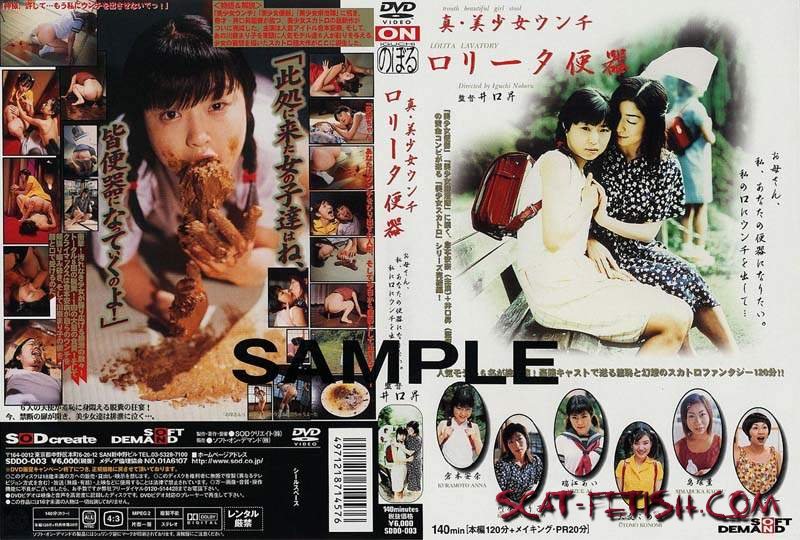 Anna Kuramoto in classic japanese scat movie. -  ScatologyShit eating SDDO-003 (SD)