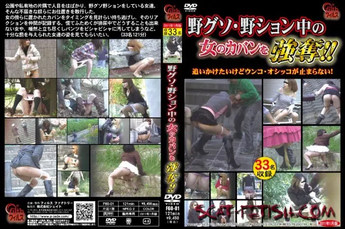 野グソ・野ション中の女のカバンを強奪! -  PissPissing F60-01 (SD) ScatVip.com