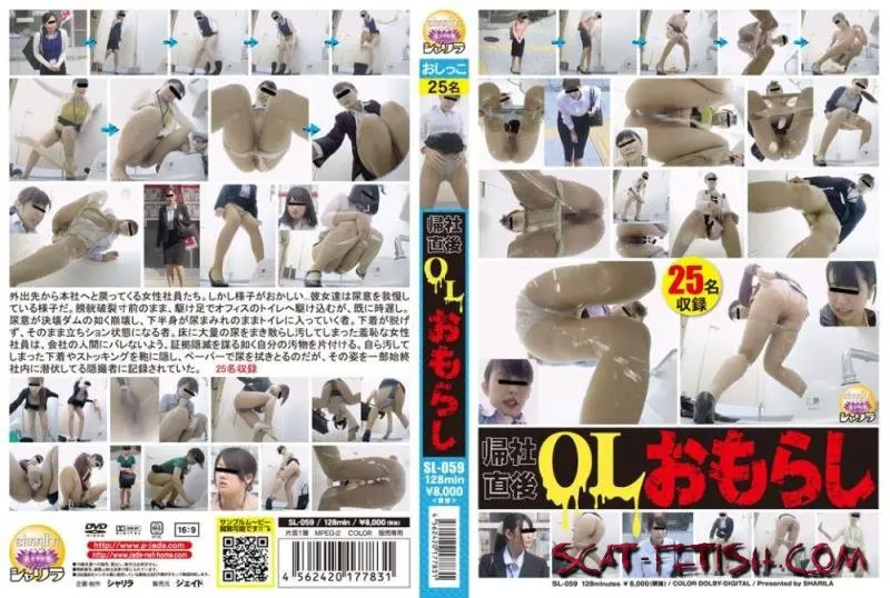 帰社直後OLおもらし -  JADE PissOffice lady peeing SL-059 (HD 720p)