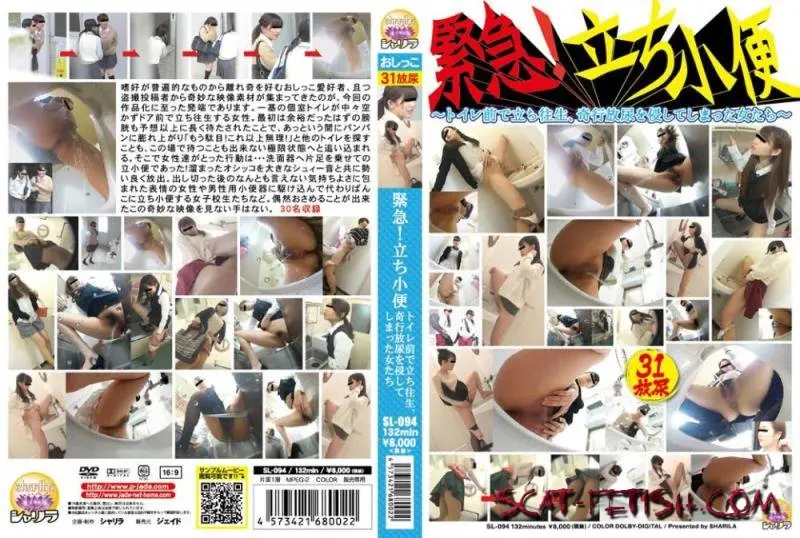 緊急！立ち小便 ～トイレ前で立ち往生、奇行放尿を侵してしまった女たち～ -  PissPissing SL-094 (HD 720p) ScatVip.com